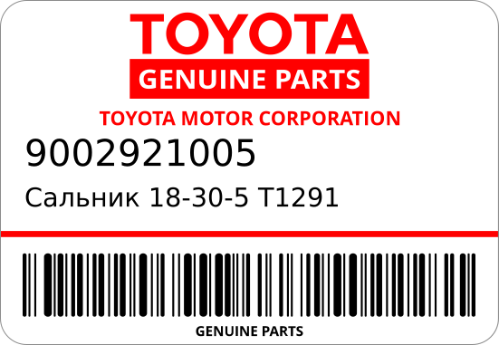 Сальник 18-30-5 T1291/NK121/AH0814-E0 90029-21005/ Маслнасоса 1G-FE  (ORIGINAL) TOYOTA 9002921005